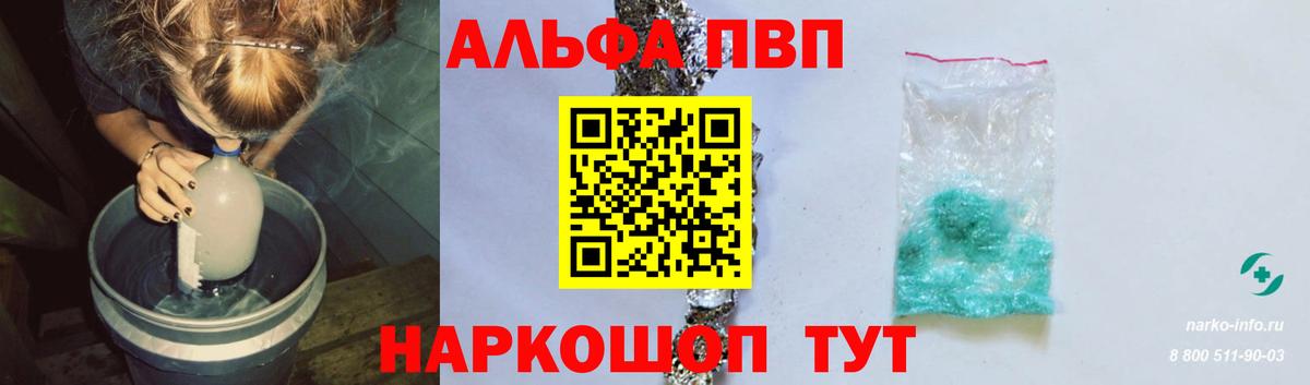 Alfa_PVP Соль Удомля