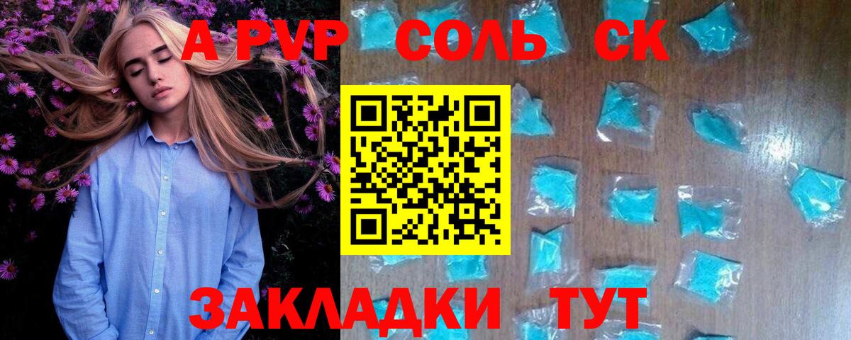 Удомля  APVP  Alpha-PVP СК  Вход с VPN  APVP VHQ 