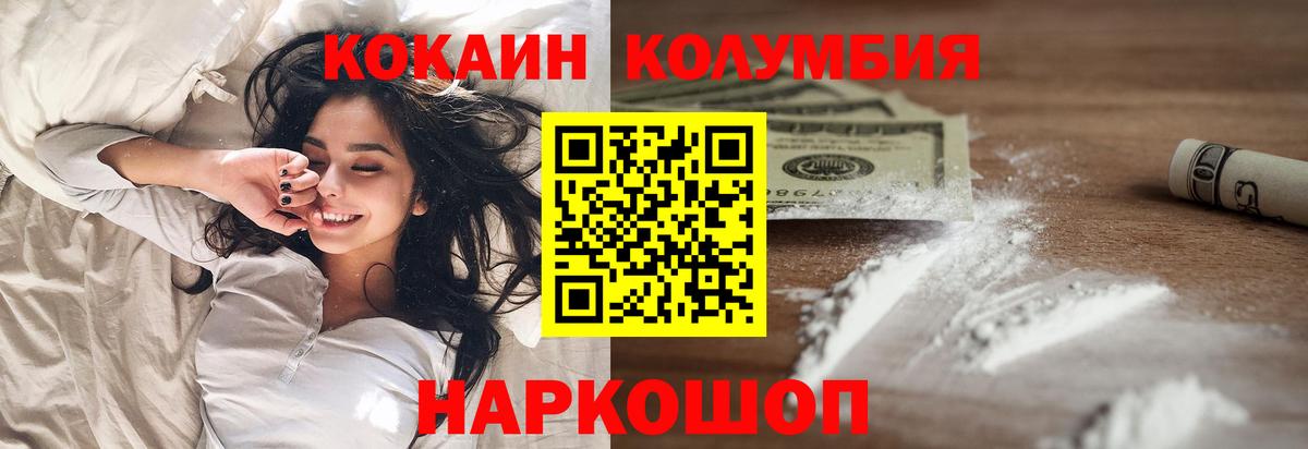 COCAIN Fish Scale Удомля