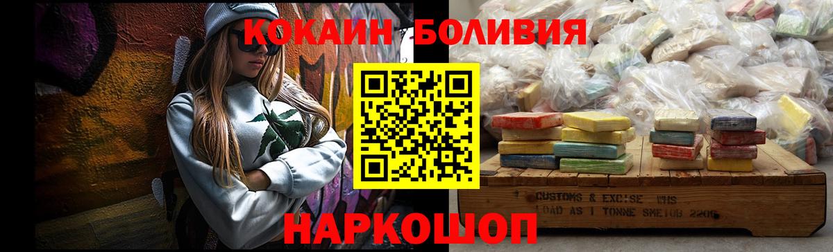 Кокаин Fish Scale  COCAIN  Удомля  КОКАИН FishScale  Вход с VPN 