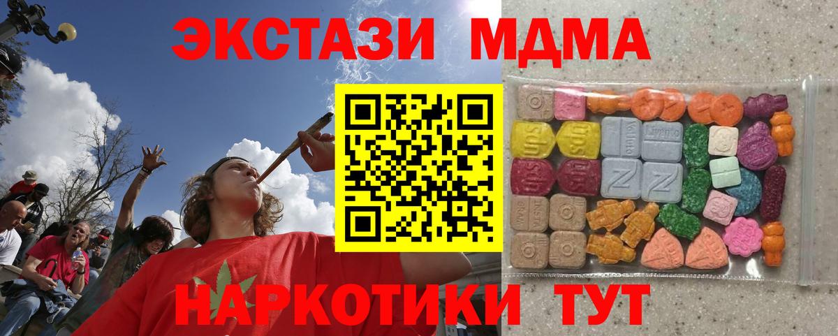 Экстази  ЭКСТАЗИ Punisher  Вход с VPN  Ecstasy DUBAI  Удомля 