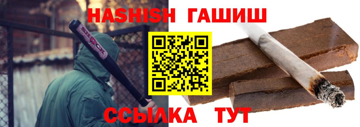 ГАШИШ hashish  ГАШИШ гарик  Гашиш  Удомля  Вход с VPN 