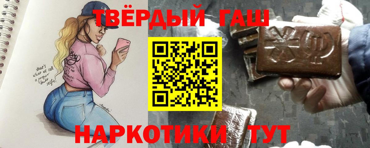 Гашиш убойный Удомля