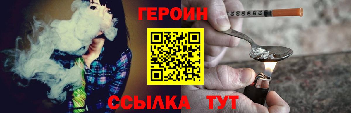 Удомля  Героин Heroin  Вход с VPN 