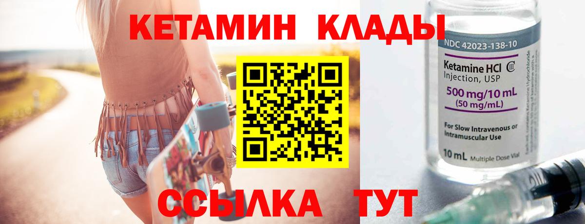 Удомля  КЕТАМИН ketamine  Вход с VPN 