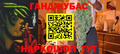 синтетический гашиш Наро-Фоминск
