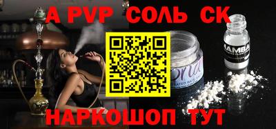 синтетический гашиш Наро-Фоминск
