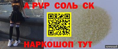 синтетический гашиш Наро-Фоминск