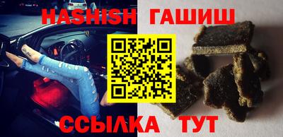 синтетический гашиш Наро-Фоминск