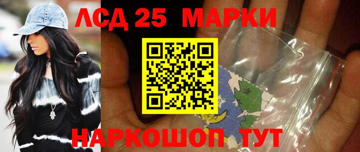 ЛСД экстази кислота Удомля