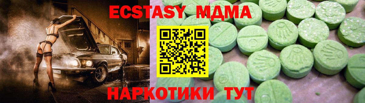 MDMA  МДМА crystal  Вход с VPN  Удомля 