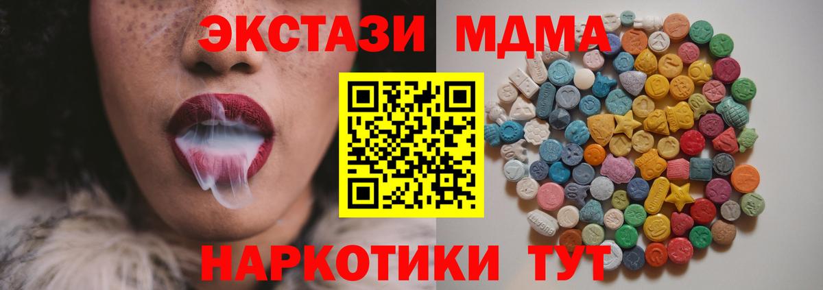 MDMA Molly Удомля