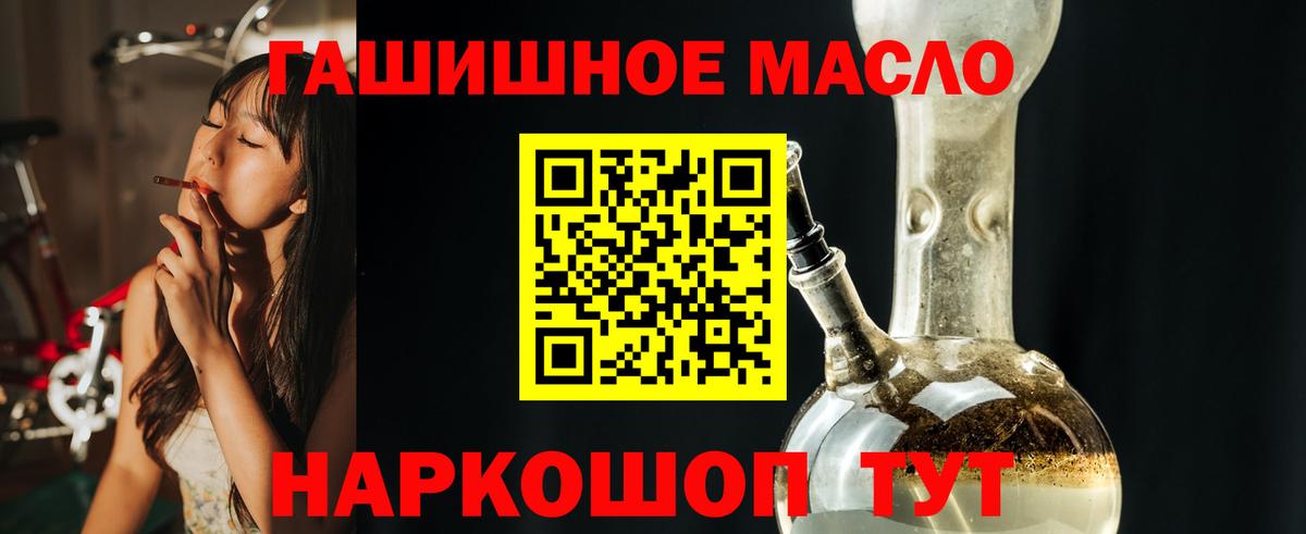 ТГК вейп с тгк Удомля